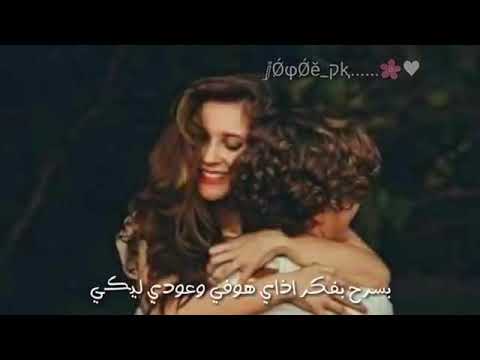 تبدأ حكايتي لما كنت بشوف عنيكي يخلص كلامي لما ايدي بتلمس ايديكي حالات واتس كريم محسن