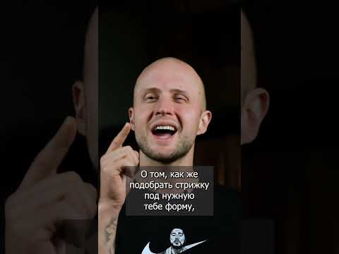 Как определить форму лица? #shorts