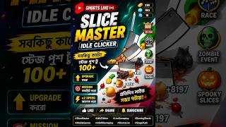 🔴 LIVE | Slice Master : Idle Clicker 🔪 Stage 100+ Push | Noob to Pro Gameplay