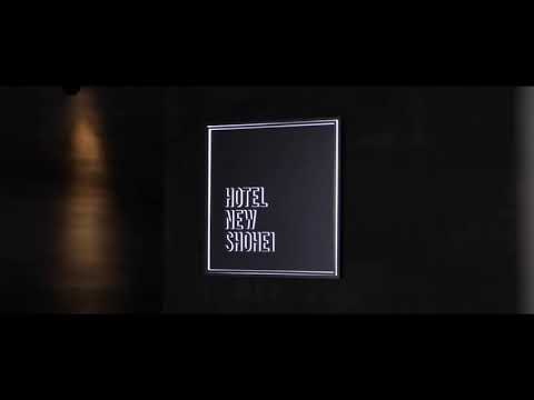 ホテルニューショーヘイ プレスリリース用動画