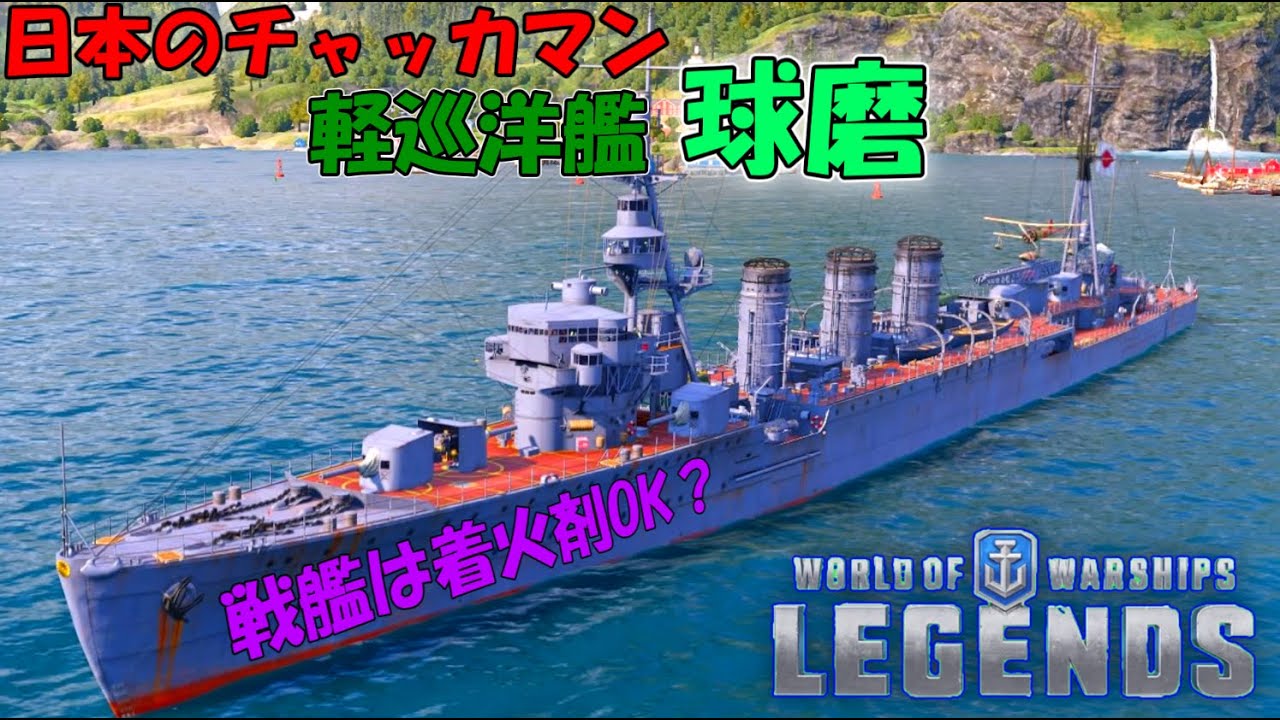 最終値下げ】艦隊これくしょん 軽巡洋艦球磨靴+艤装ライオン
