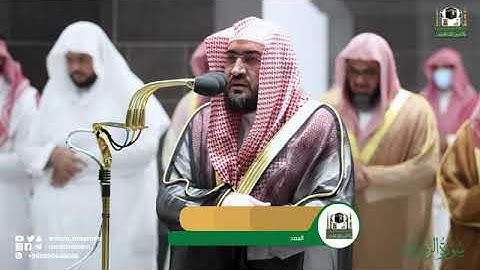 ( سورة الزخرف) المصحف الصوتي المرئي من صلاتي التراويح و التهجد بالمسجد الحرام العام 1443ه‍