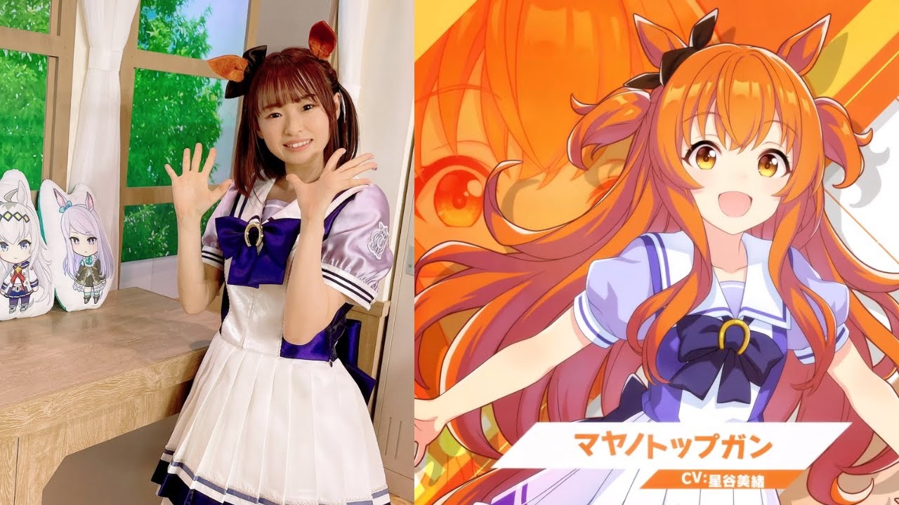 ウマ娘 マヤノトップガン役 トレーナーちゃん！で心を掴む星谷