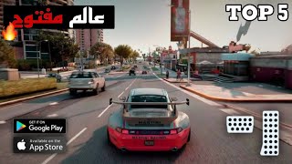 افضل 5 العاب سباق في عالم مفتوح تشبه the crew للاندرويد والايفون | افضل العاب عالم مفتوح