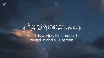قران كريم بصوت الشيخ ياسر الدوسري