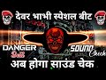 💯☠️🔊☠️ खतरनाक कंपटीशन Bass Mix🫀🤯 #Khatarnak Competition Song #New Competition Song 2026 Dj Hard Bass