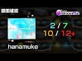 【D4DJグルミク】hanamuke【全難易度/All Difficulties】