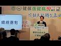 才被說「終於注意彰化」賴清德今碰王惠美又叫錯名 乾笑3秒化解