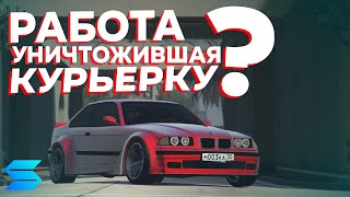 картинка: ЭТА РАБОТА УБИЛА КУРЬЕРКУ??? // SMOTRArage