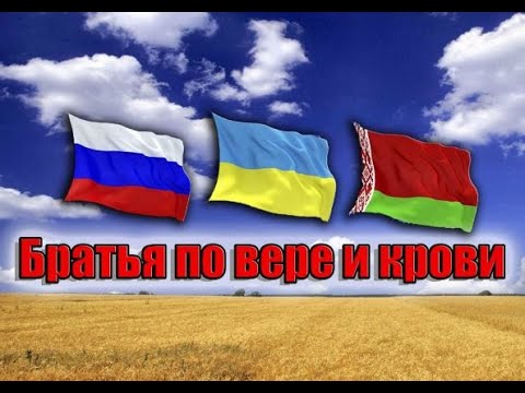 Россия и Украина - Братья по Вере и Крови / Чат Рулетка Россия и Украина - Братья по Вере и Крови / Чат Рулетка