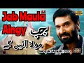 Jab maula   aingy  nadeem sarwar  2000  all about ahlebait   official