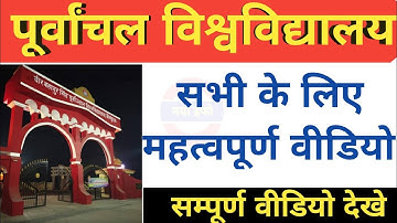 vbspu news today|vbspu result 2021|vbspu result 2021 ba|vbspu time table|vbspu result 2021 kb ayega