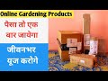 The Garden Tool Review  || जानिये online Garden tools अच्छे या बुरे 