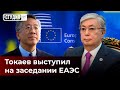 Заседание ЕАЭС: что предложил Токаев? | Помощник госсекретаря США в Казахстане | Студия 7