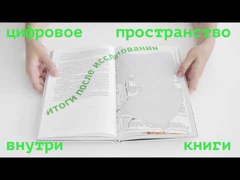 Анна Станченко. UX-дизайн: Проектирование опыта взаимодействия. 2021