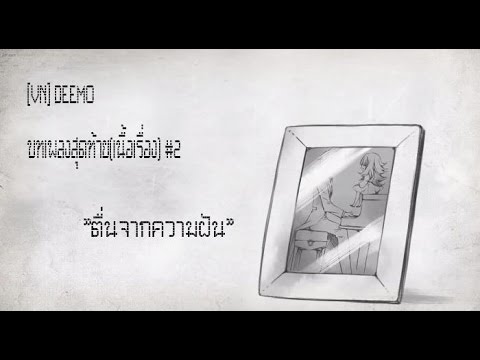 deemo เนื้อเรื่อง  New Update  [VN] DEEMO บทเพลงสุดท้าย(เนื้อเรื่อง) #2 \