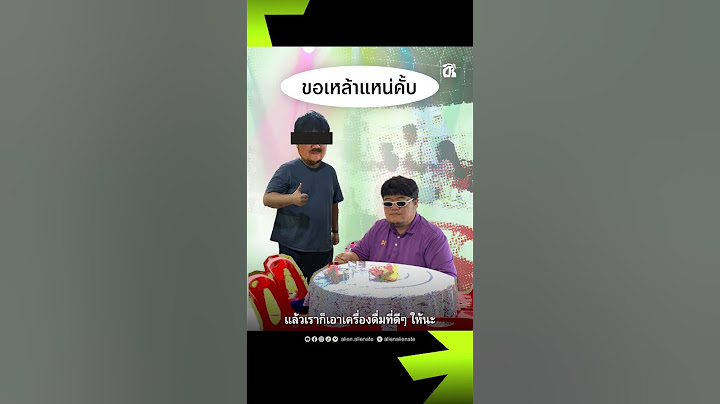 ที่มาเพลง ฟักอยู่ป๊อกป๊อก