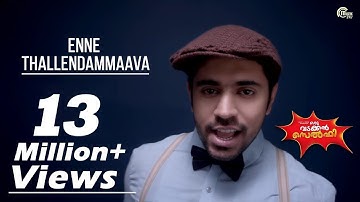 Oru Vadakkan Selfie | Enne Thallendammaava | Video Song | Nivin Pauly | Vineeth Sreenivasan| HD