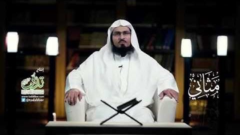 تدبر سورة الإخلاص ومعانيها العظيمة التي لا يستوعبها كثير من الناس-الشيخ عصام العويد