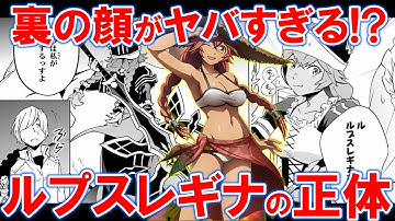 ルプスレギナ Youtube