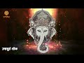 Gajananam Bhutaganadi Sevitam (Ganesh Mantra) | Ganesh Chaturthi 2017 | Aala Re Aala Ganpati Mp3 Song