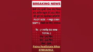 Residential Plot For Sale In Patna | Plot In Patna | Plot For Sale In Patna | Land For Sale In Patna