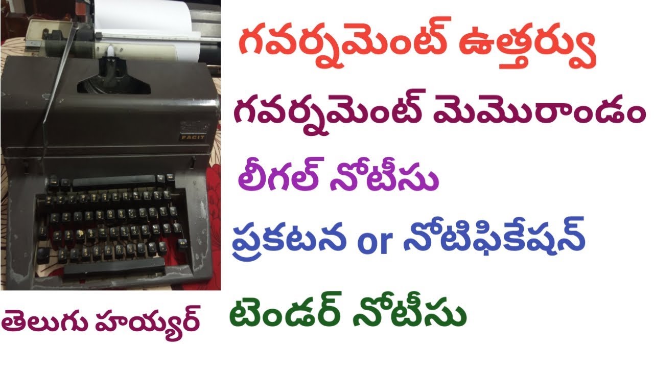 TypewriterTelugu higher Government order Government memorandum