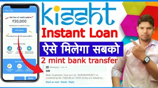 Kissht App Se Loan Kaise Le 2023 | Kissht Instant Loan App | Kissht Loan To Bank Account Transfer screenshot 1
