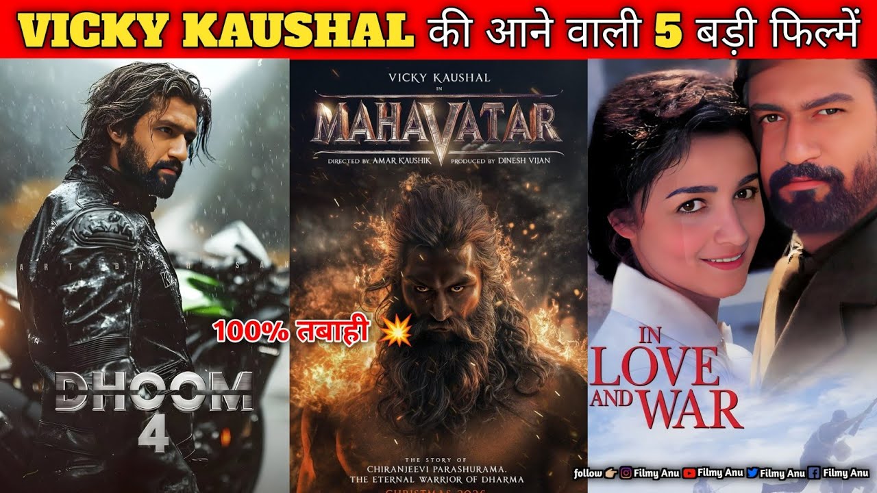 Vicky Kaushal Top 5 Upcoming Movies After Chhaava | Vicky Kaushal Upcoming Movies 2025-26 |Filmy Anu