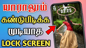100% யாருக்கும் தெரியாத Lock Screen 😍 Best Lock Screen For Android ⚡ Touch Screen Lock  - DonglyTech