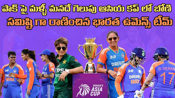 India W vs Pakistan W | ACC  Women's Asia Cup Highlights | Match 2 Review #asiacupfinal