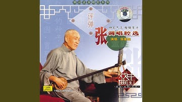 The Besiege Of Chongshan: Waiting For The Soldiers In Spite Of Danger