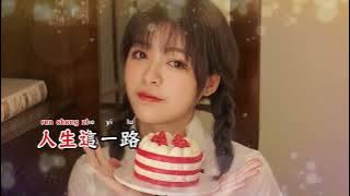 人间这一路 - 安儿陈【备有清晰版伴奏】