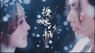 English Subs《授她以柄》第9集 | Have Soft Spot For Her Ep 9 | Trao Nàng Bàn Tay Tập 9