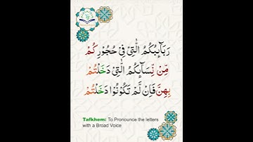 Learn Tajweed of Surah An-Nisa Ayat 23 | تعلم التجويد - سورة النساء    | Tajweed Rules + Practice