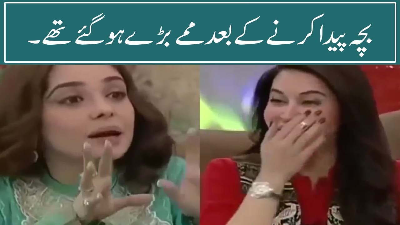 Bacha Paida Honay Kay Baad Mamay Itnay Baray ho gai Teh  Shaista Lodhi  Jugan Kazim Bad Talking