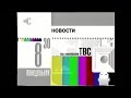 [Logo History] ТВС (Россия, 2002-2003) Все заставки канала