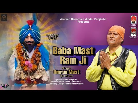 Baba Mast Ram Ji | Umrao Mast | New Religious Song 2021 | New Punjabi Song | Jasman Records