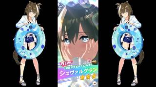 Uma Musume Pretty Derby - Make Debut Gacha Pulled Summer Lull Navy Drop Cheval Grand