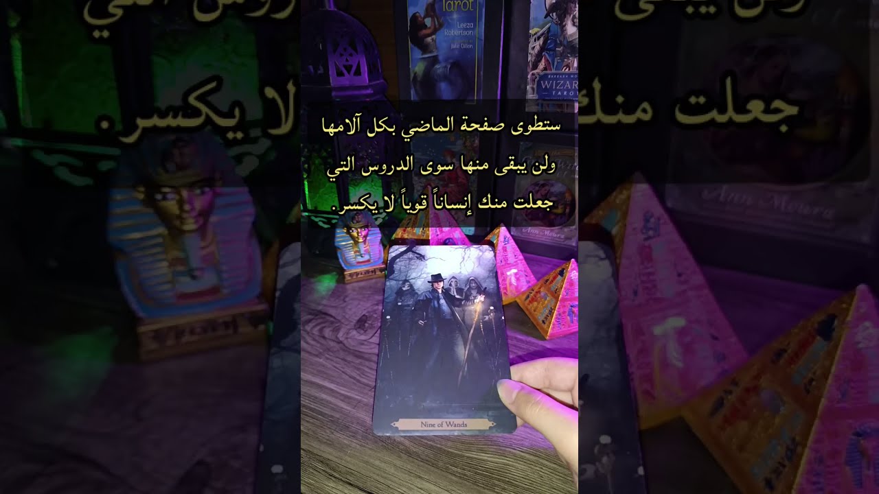 زلزال الحقيقة: ندم الحبيب المتلاعب وطرد الطرف الثالث وبشرى بقدوم شريك القادم قراءه تاروت طاقه عامه