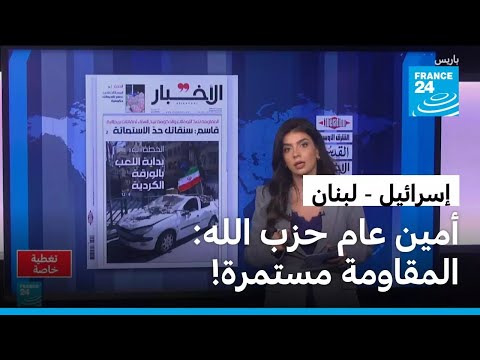 لبنان: رسالة تحد من أمين عام حزب الله.. "سنقاتل حدّ الاستماتة"