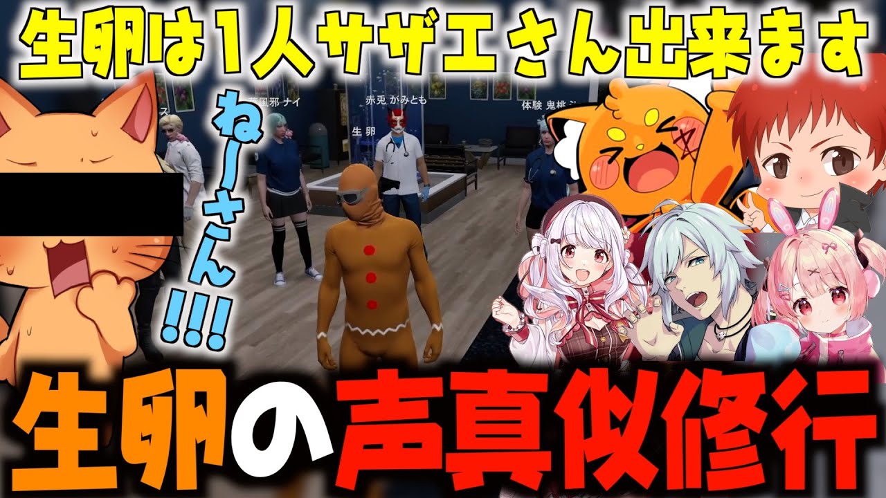 【ストグラ切り抜き】救急隊に声真似を披露したら心がズタボロになりましたwww【ズズ/赤髪のとも/空衣御侍/小花衣ももみ/夢咲刻夜/天城てん/ストグラ救急隊】