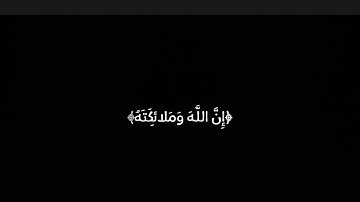 ﴿إنَّ اللَّهَ ومَلائكَتَهُ يُصَلّونَ علَى النَّبِيِّ﴾ #تلاوة_خاشعة للقارئ #ياسر_الدوسري| #يوم_الجمعة