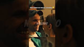 Лихие🔥| Не на того нарвались…🤫 #shorts #сериал #лихие #нарезано