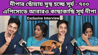 ৭০০ এপিসোডে আবারও কাছাকাছি সূর্য দীপা | Exclusive Interview | Anuraager Chhowa | Surjo Dipa