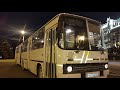 Поездка на ikarus 280. Часть 3.