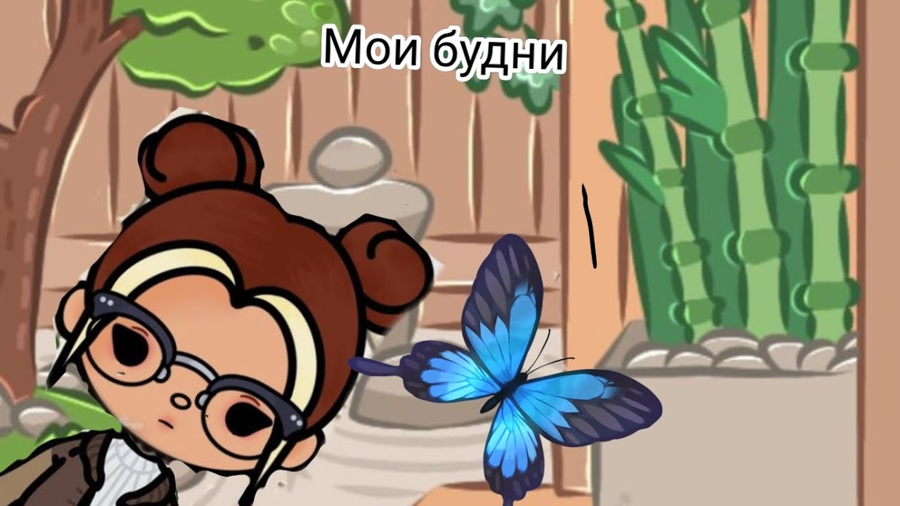 мои будний день - YouTube