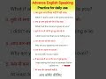 Advance English Speaking Practice for beginners, English Speaking Classes #spokenenglish #shorts