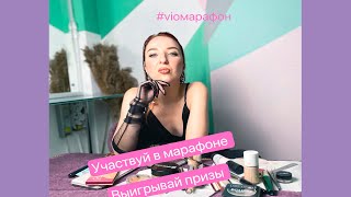 Урок 3. Стрелки и модные губы/ новогодний макияж / sexy makeup /