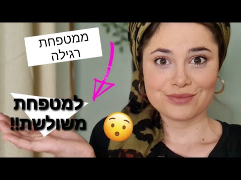 וִידֵאוֹ: 3 דרכים לביצוע סקרי מקרה